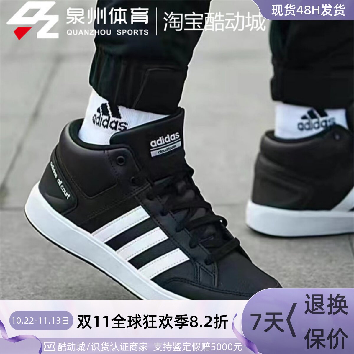 Adidas阿迪达斯ALL COURT MID男子复古透气中帮板鞋 H02980 82 81