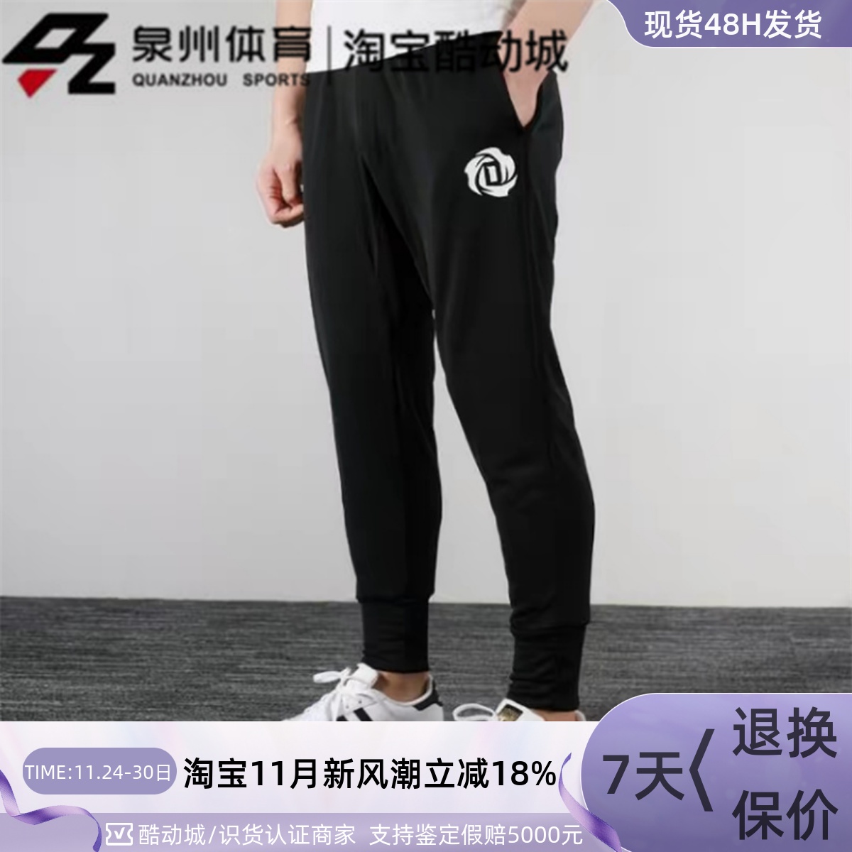 Adidas男子篮球训练小脚收口长裤