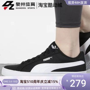 PUMA 385554 彪马男女拼接撞色烫金logo透气复古低帮帆布板鞋