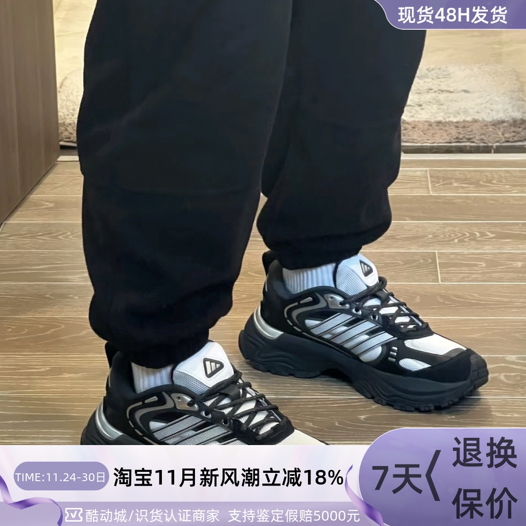 Adidas阿迪达斯回弹防滑老爹鞋
