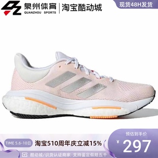 GLIDE 5休闲运动透气缓震跑步鞋 阿迪达斯女子SOLAR Adidas GX5496