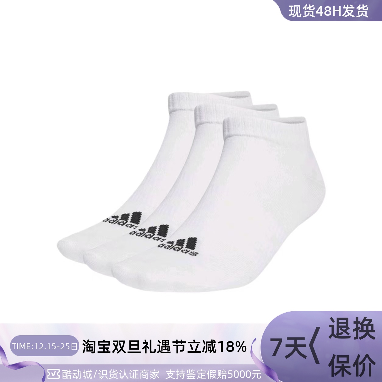 Adidas男女抗菌支撑短款运动袜