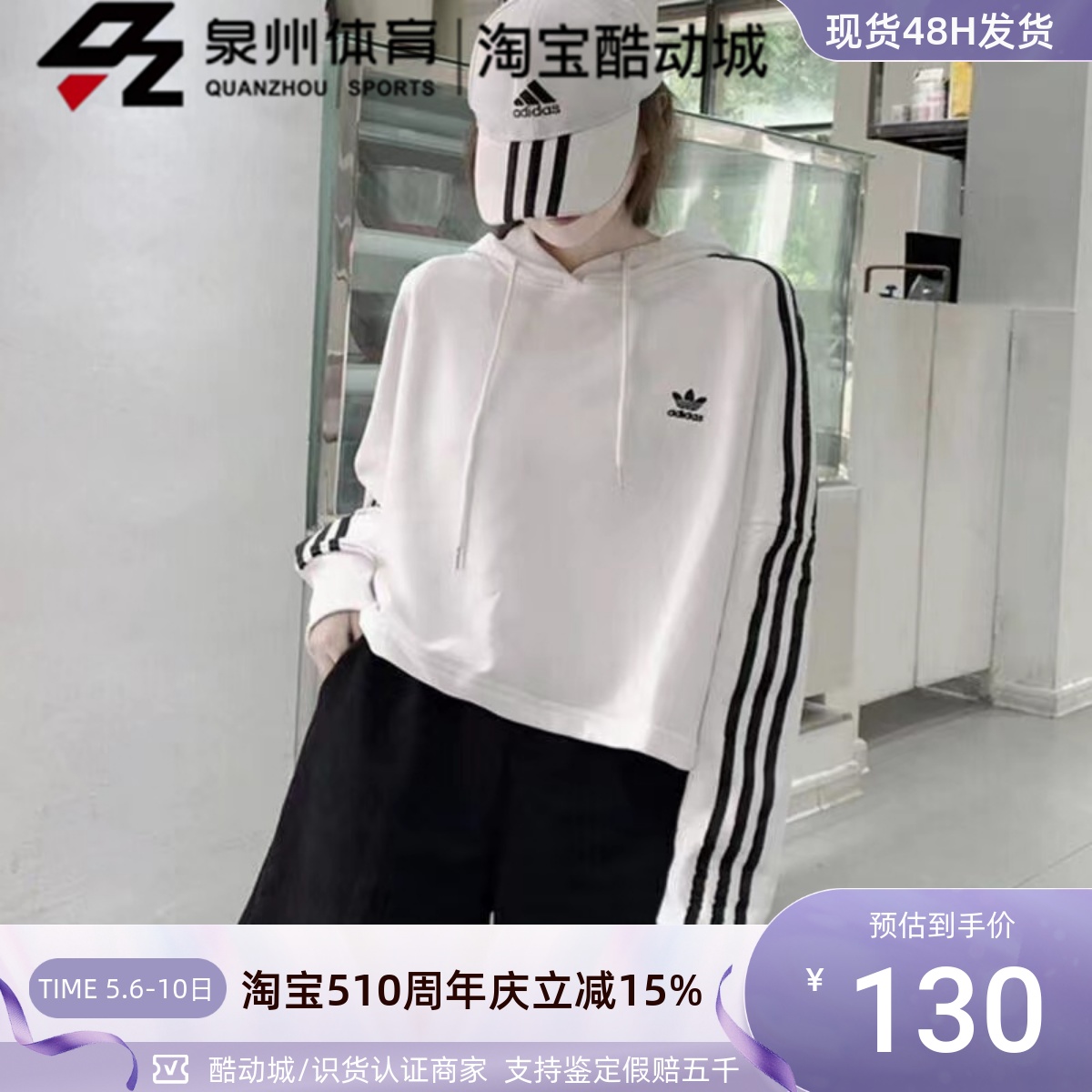 Adidas女经典三条纹连帽短款卫衣