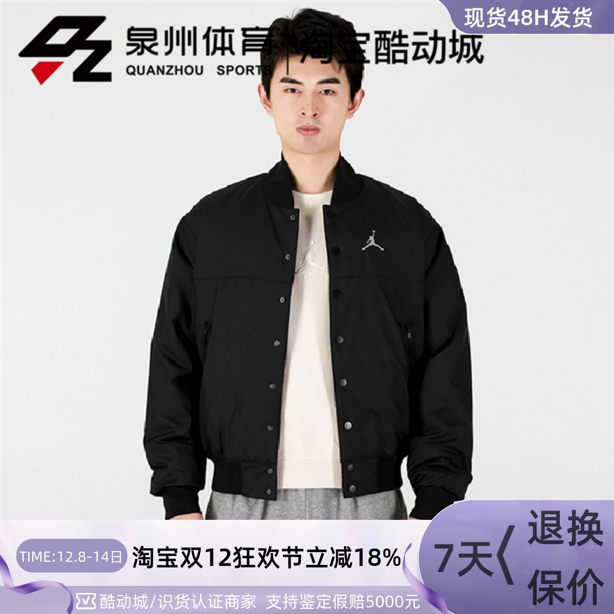 篮球运动保暖棒球棉服夹克外套