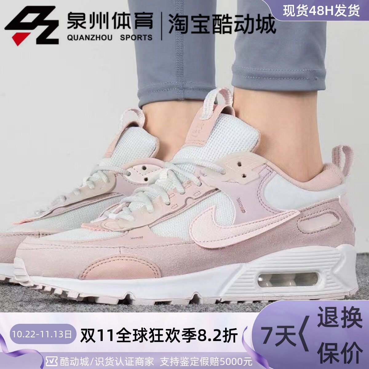 Nike/耐克 女子AIR MAX 90气垫缓震休闲运动透气跑步鞋DM9922-104