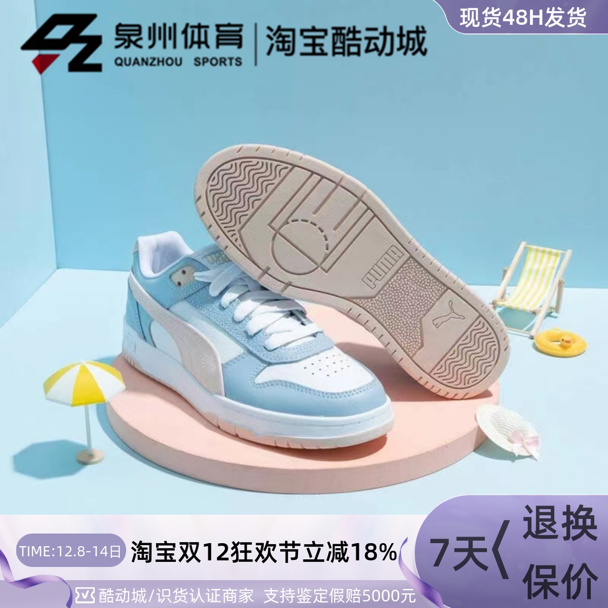 PUMA/彪马男女运动黑白熊猫拼接复古休闲舒适轻便低帮板鞋 386373