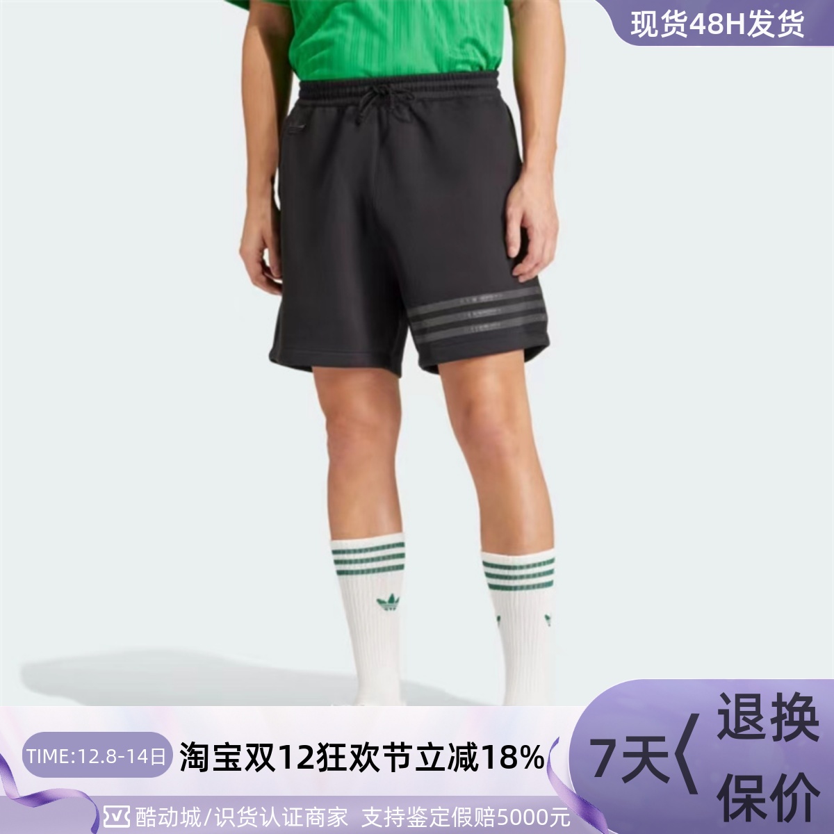 Adidas阿迪达斯三叶草男子五分裤