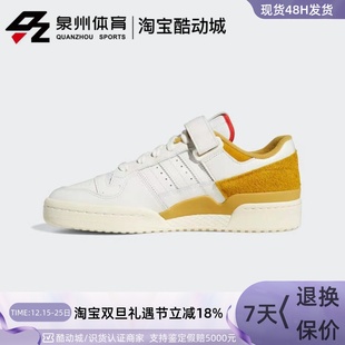 LOW休闲运动低帮板鞋 GZ8961 阿迪达斯男女三叶草FORUM Adidas