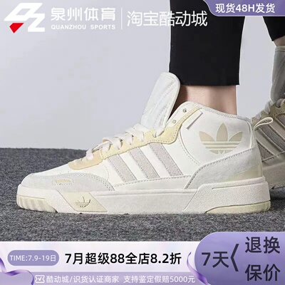 Adidas三叶草女耐磨透气高帮板鞋