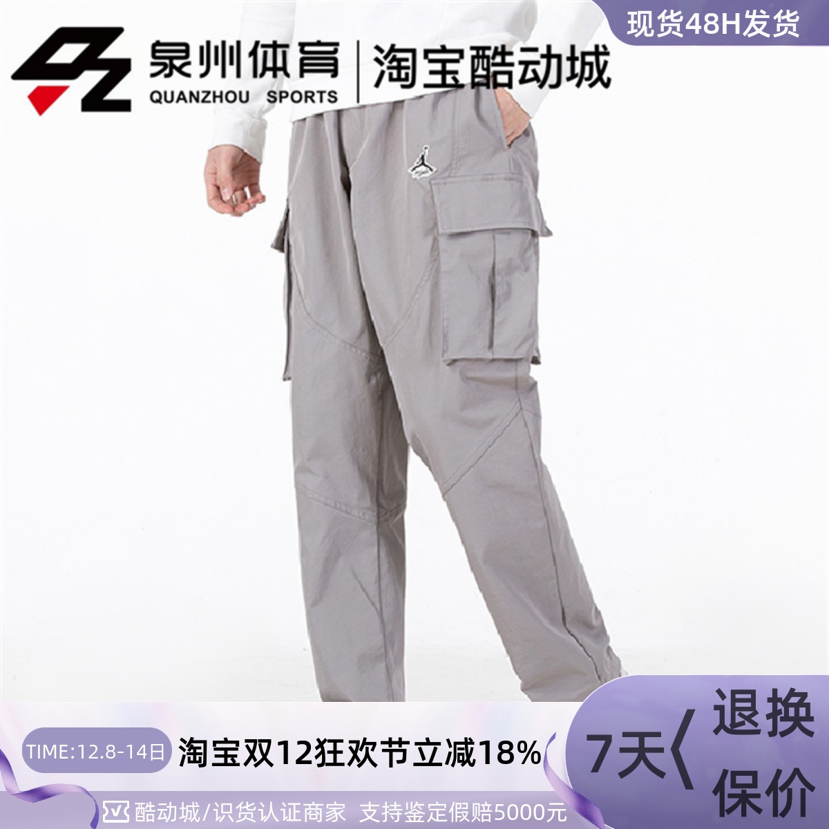 Jordan春季新款工装刺绣长裤