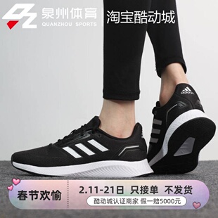 Adidas/阿迪达斯RUNFALCON 2.0女子轻便透气缓震跑步运动鞋FY5946