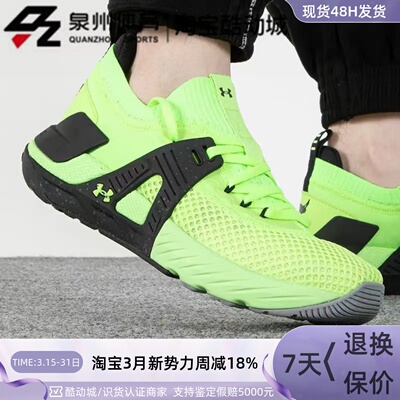 UnderArmour男子透气训练跑步鞋