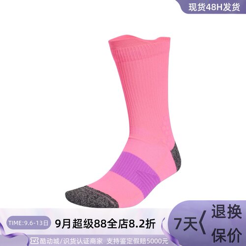 Adidas拼色支撑舒适抗菌运动袜