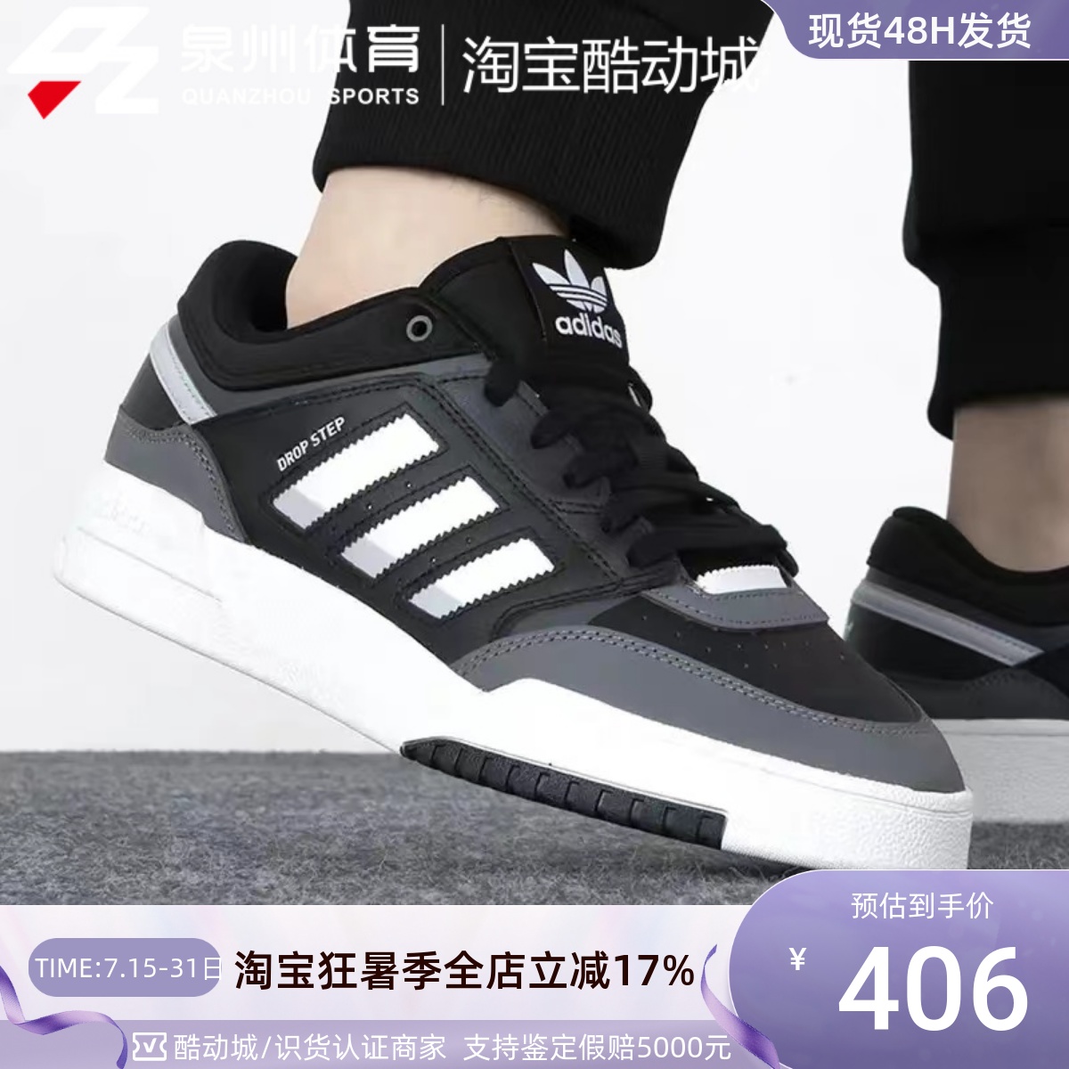 Adidas三叶草男运动休闲低帮板鞋