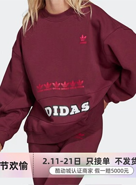 Adidas阿迪达斯三叶草女子套头衫H20452H18041H18039HC6605HC6606