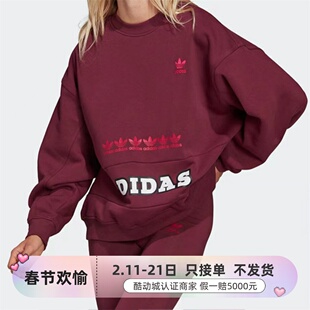 Adidas阿迪达斯三叶草女子套头衫H20452H18041H18039HC6605HC6606