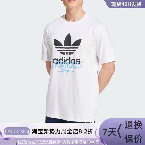 adidas三叶草男子新款纯棉T恤