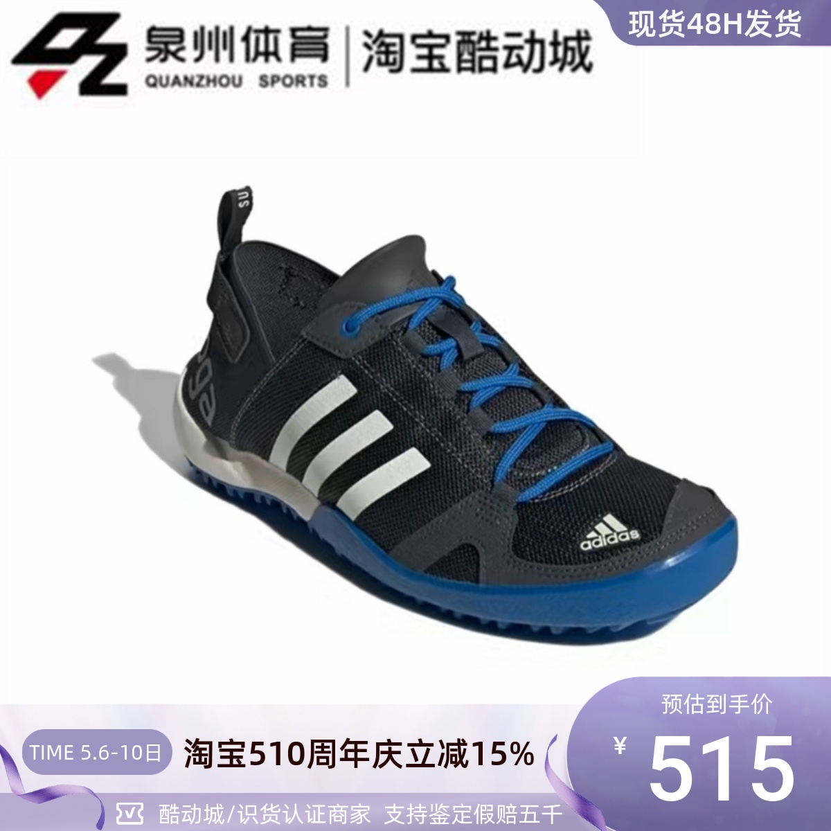 Adidas男休闲户外轻便透气溯溪鞋