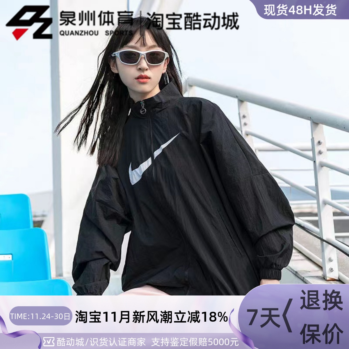 Nike女立领开衫梭织夹克防风外套