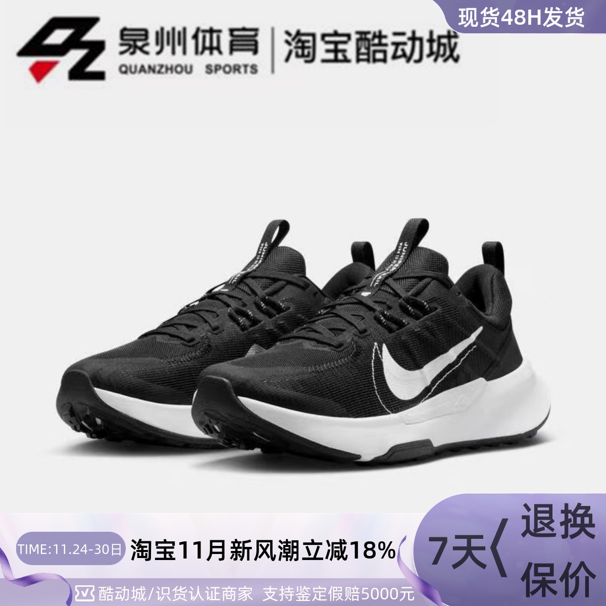 JUNIPERTRAIL2耐磨运动跑步鞋