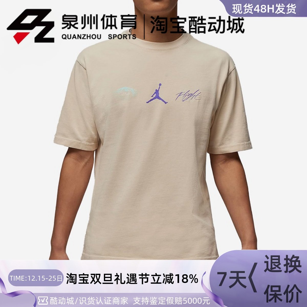 男子针织训练运动休闲透气短袖