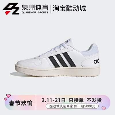 HOOPS2.0男子减震运动休闲鞋