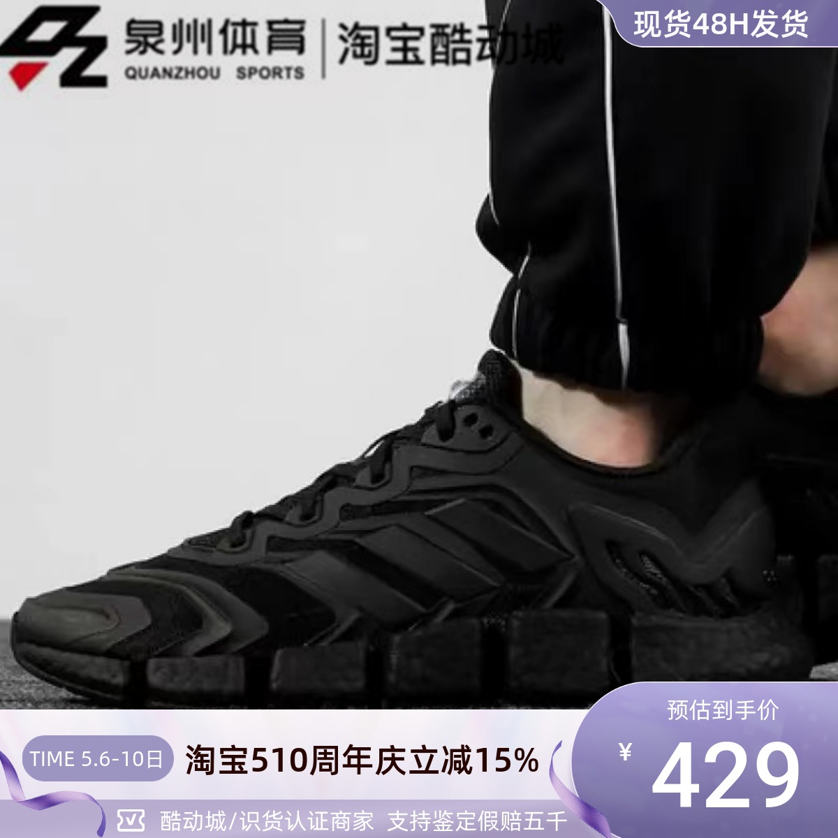 Adidas/阿迪达斯CLIMACOOL VENTO男女黑武士运动减震跑步鞋FZ1720 运动鞋new 跑步鞋 原图主图