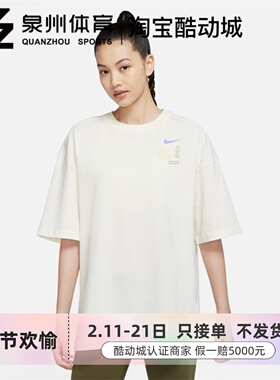 Nike/耐克 女子休闲运动手绘印花宽松透气短袖T恤 DX6150-441-133