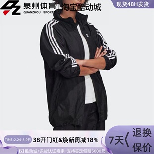Adidas/阿迪达斯三叶草女子运动跑步休闲防风连帽夹克外套 FU1756