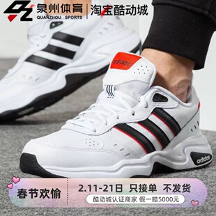Adidas/阿迪达斯男子STRUTTER运动休闲跑步缓震复古老爹鞋 EG2655