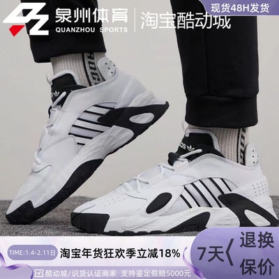 Adidas男女STREETBALL休闲运动鞋