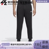 DU0468 Adidas阿迪达斯E PNT FT男子运动休闲透气针织长裤