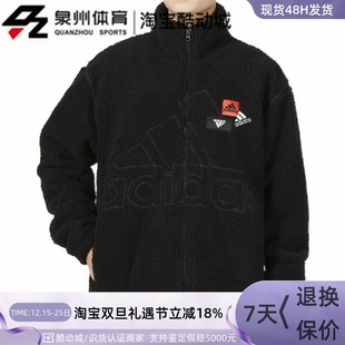 阿迪达斯MH BP4 HN8955 WARMKN男女羊羔绒夹克外套 Adidas