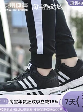 Adidas/阿迪达斯Equipment 10 U男女休闲运动跑步鞋FW9995 FW9996