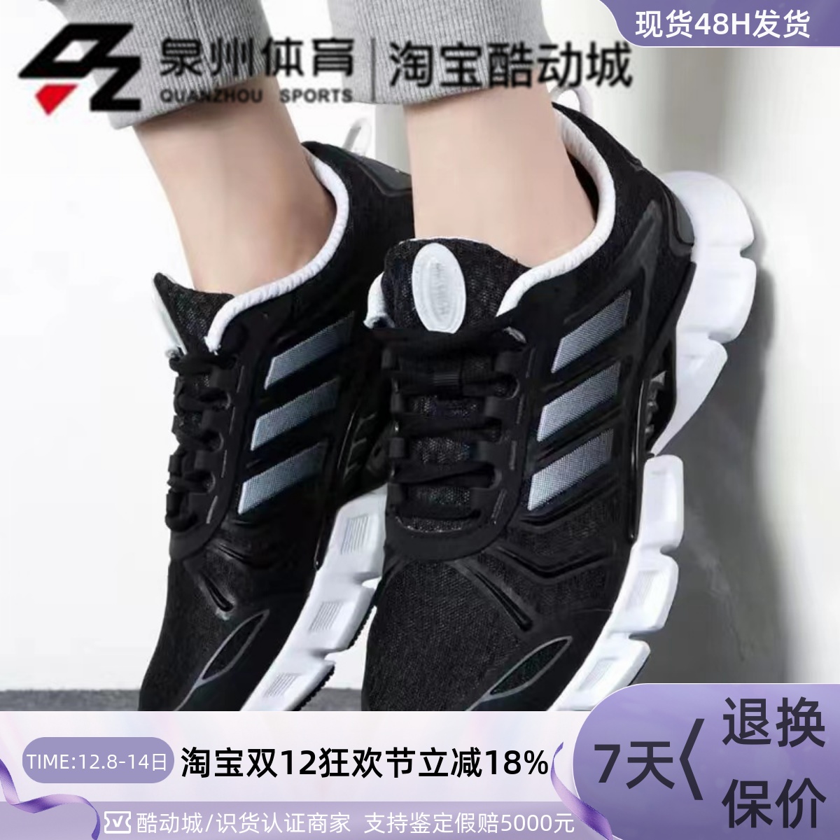 男女运动休闲训练跑步鞋