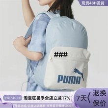 Puma/彪马男女休闲拼色双肩背包090468-10 090468-11090468-01-02