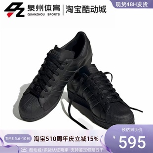 SHOES男子缓震低帮休闲板鞋 Adidas 阿迪达斯SUPERSTAR IG4691