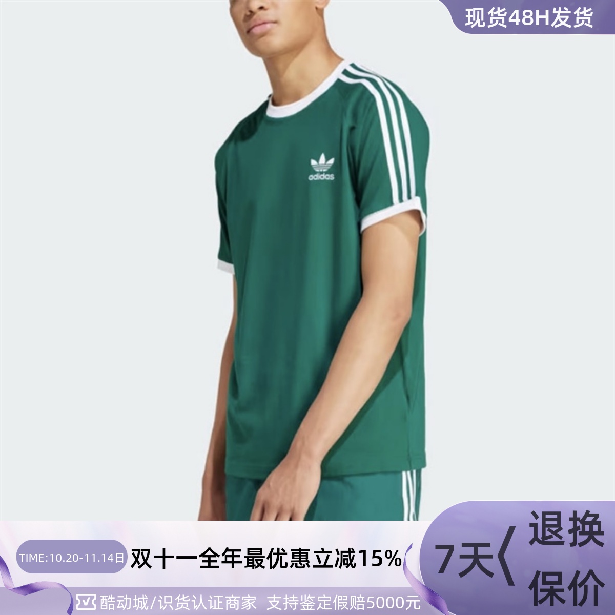 Adidas/阿迪达斯三叶草男子T恤衫
