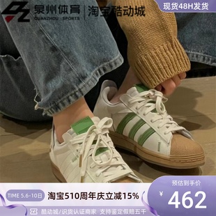 H06343 H06342 阿迪达斯三叶草兔子洞男女休闲贝壳头板鞋 Adidas