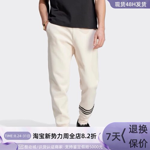 adidas阿迪达斯三叶草运动裤男