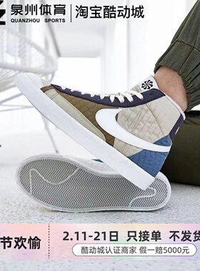 Nike/耐克男子开拓者BLAZER MID休闲运动高帮板鞋 DD8024-200-300