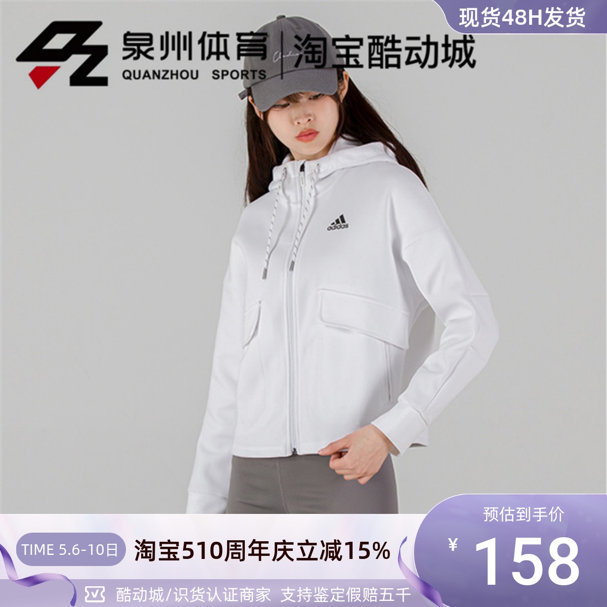 女STY运动休闲防风夹克针织外套