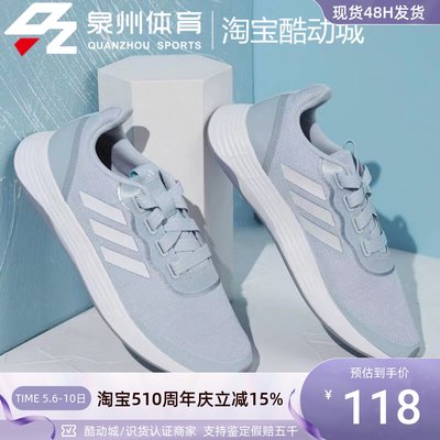 Adidas女子QTRACER网面跑步鞋