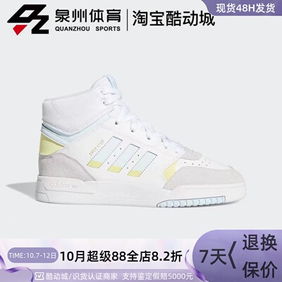 Adidas女子防滑复古休闲运动板鞋
