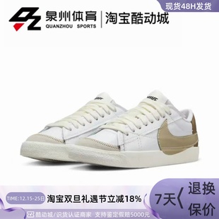 121 DZ2772 NIKE 耐克男子BLAZER开拓者低帮运动生活休闲耐磨板鞋