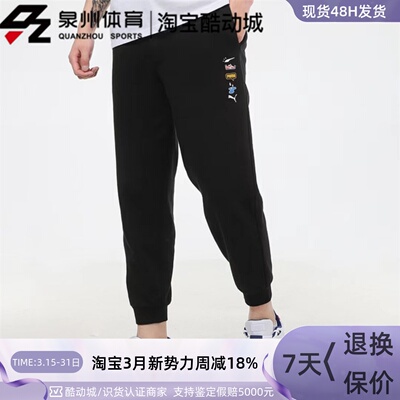 Puma男运动休闲宽松束脚针织长裤