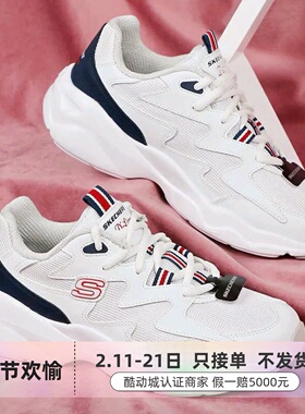 Skechers男子运动休闲熊猫鞋999090-BLYL-WBRD894044-WMT-OFWT