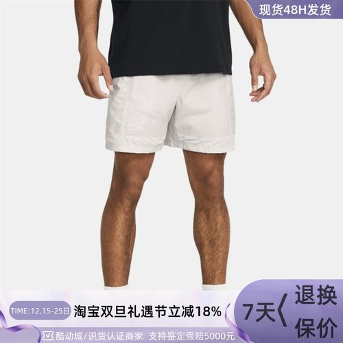 UnderArmour安德玛男子速干短裤