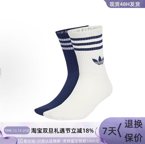 Adidas三叶草男女同款抗菌运动袜