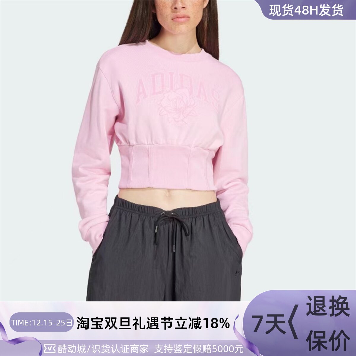 Adidas阿迪达斯三叶草女短款卫衣